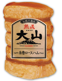 大山ハム　熟成糸巻ロースハム